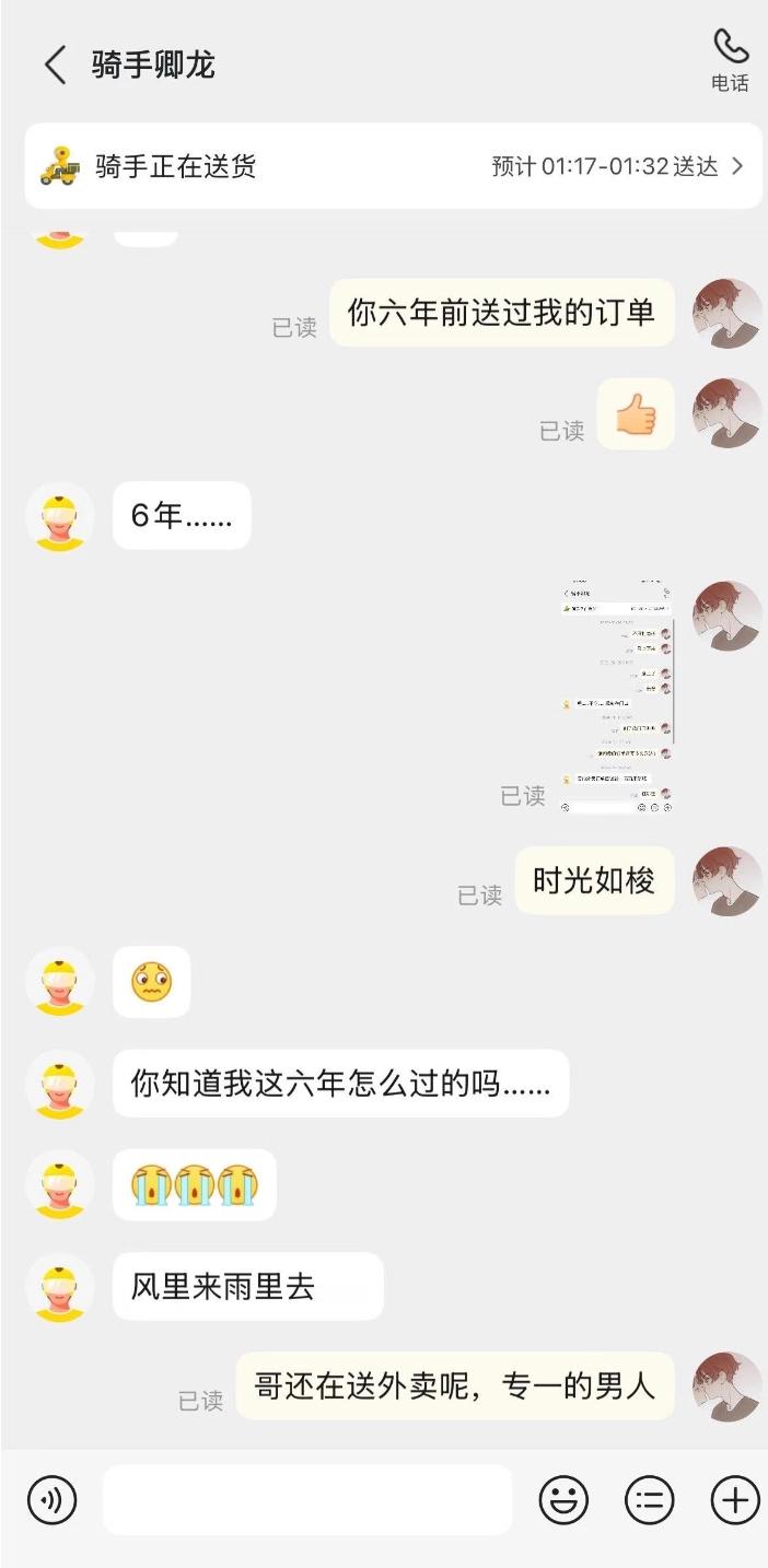我一直以为送外卖只是过渡期。