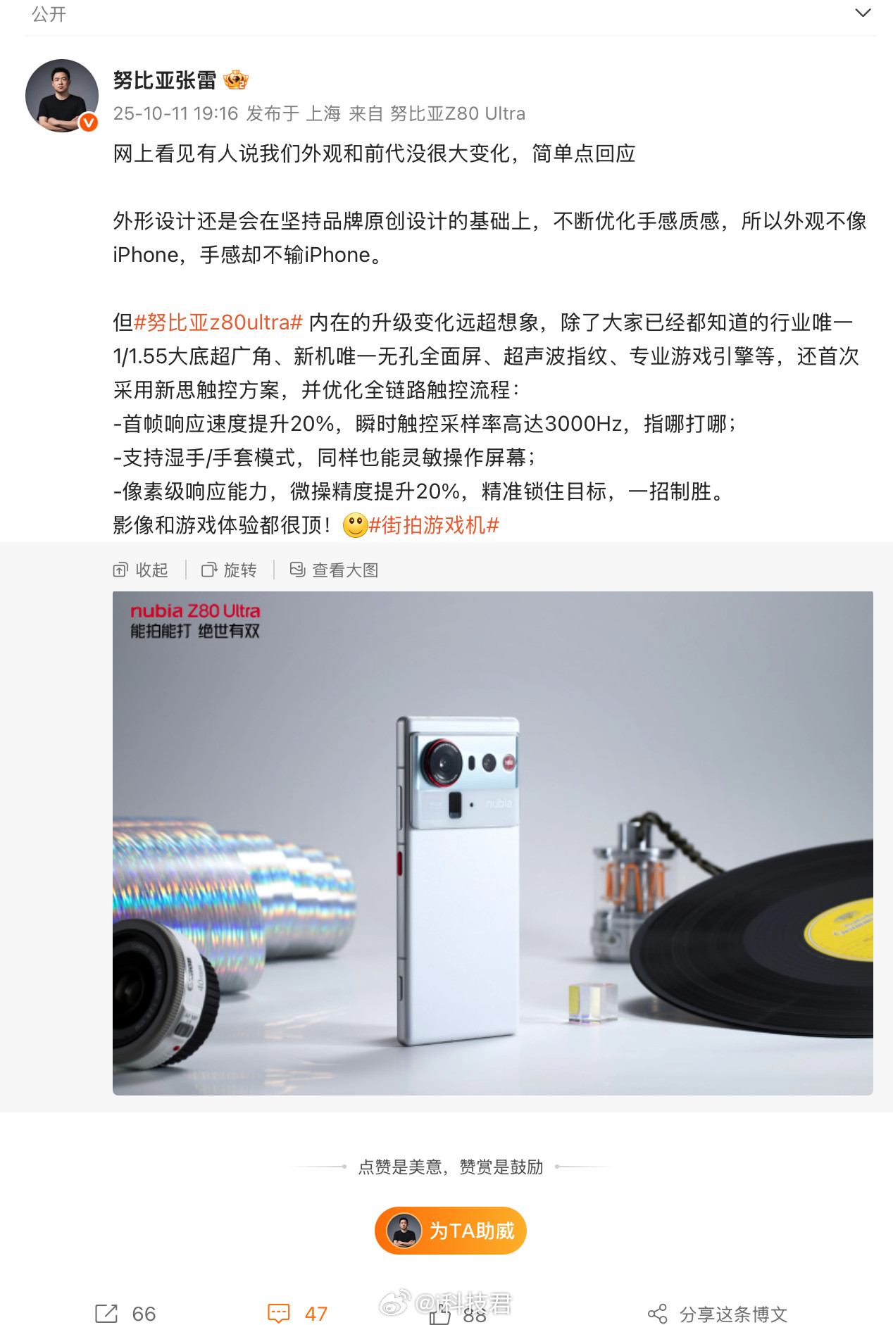努比亚高管回应外观质疑意思是努比亚坚持手机原创设计，外观不跟随iPhone，不断