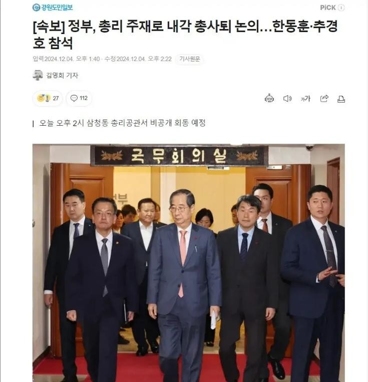 韩国政府面临挑战但未瓦解韩国总统尹锡悦真的成光杆司令了？假的！网上疯传韩