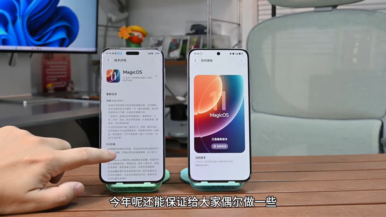 荣耀Magic7系列 110版本 续航音效详细测评