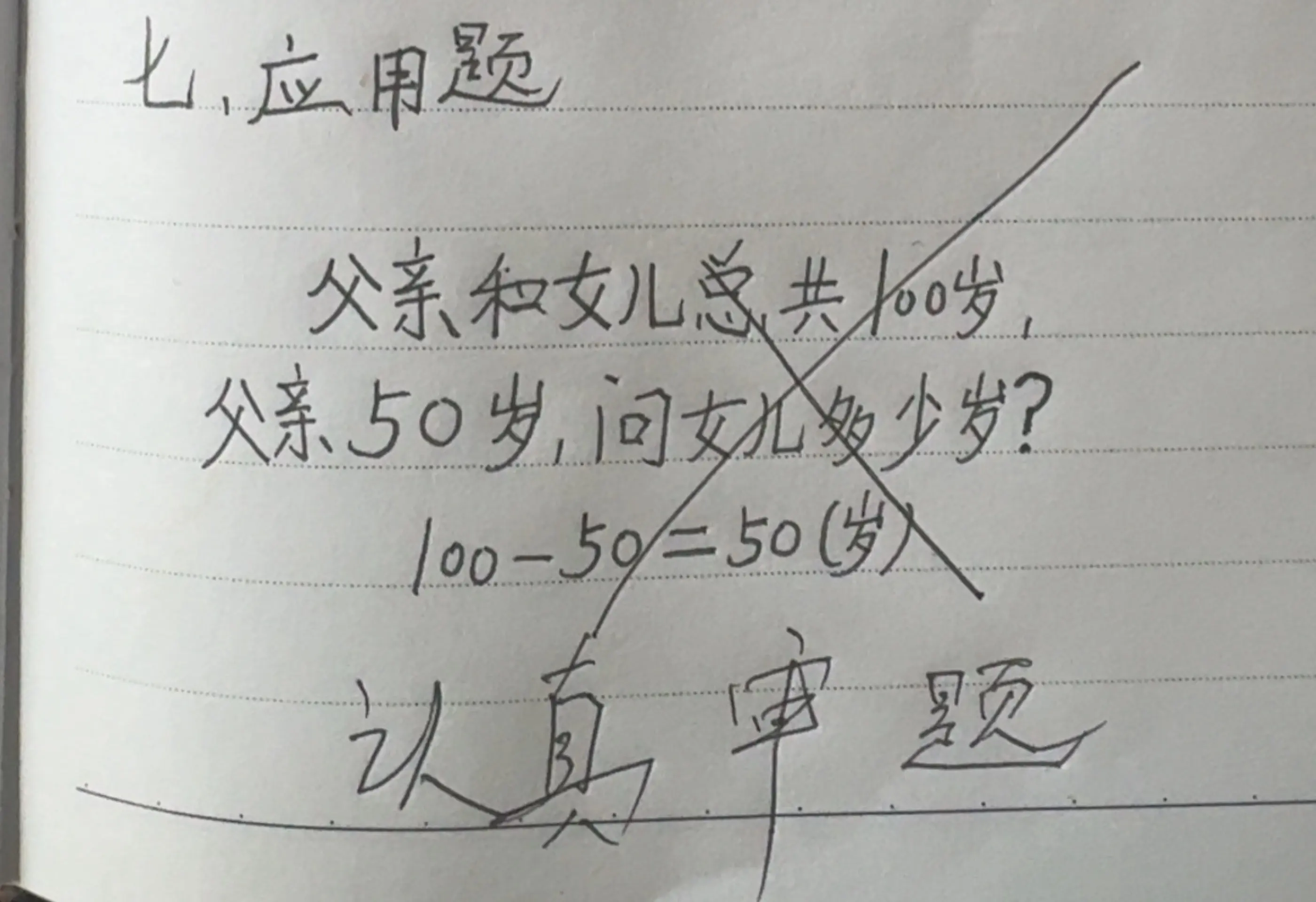 恢复账号 正能量数学涨知识 写字是一种生活