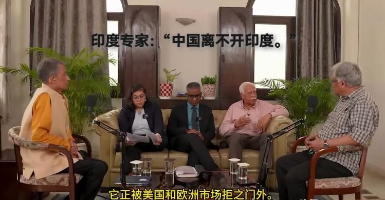 几位印度专家学者齐聚一堂展开会议，最终得出结论：“中国离不开印度。” 在一场