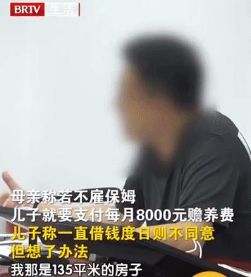 北京的晚秋，天黑得比夏天早了两个小时。李老太站在门口，钥匙插了三次都没对准锁眼。
