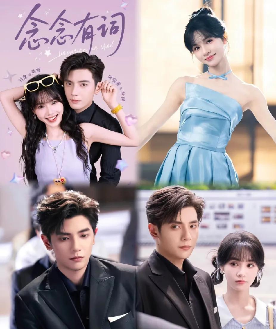 什么时候短剧圈吃的这么好了？新剧《念念有词》的男女主颜值，都快赶上娱乐圈的一线