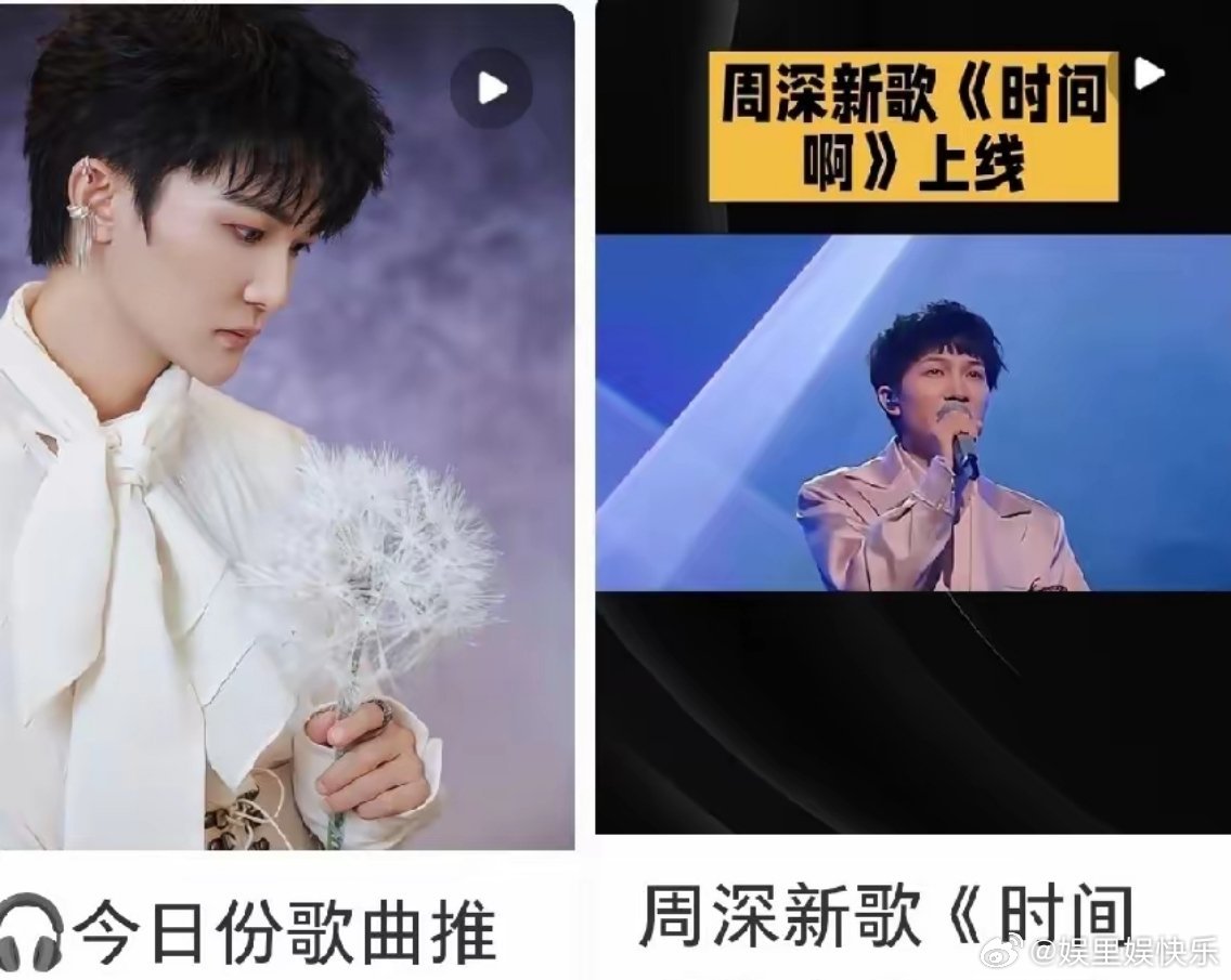 讲真，现在听周深的新歌，已经不太在意他的高音多惊艳了。甚至，他的转音到底有多“神