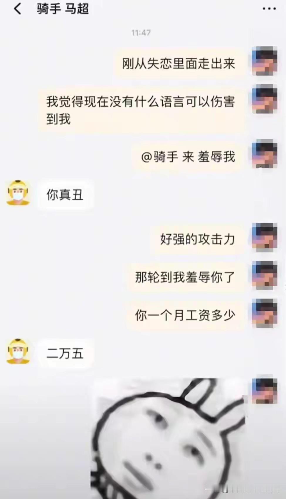 25000？？你一定是为了羞辱我，瞎编的……我不信，我不信[笑着哭][笑着哭]