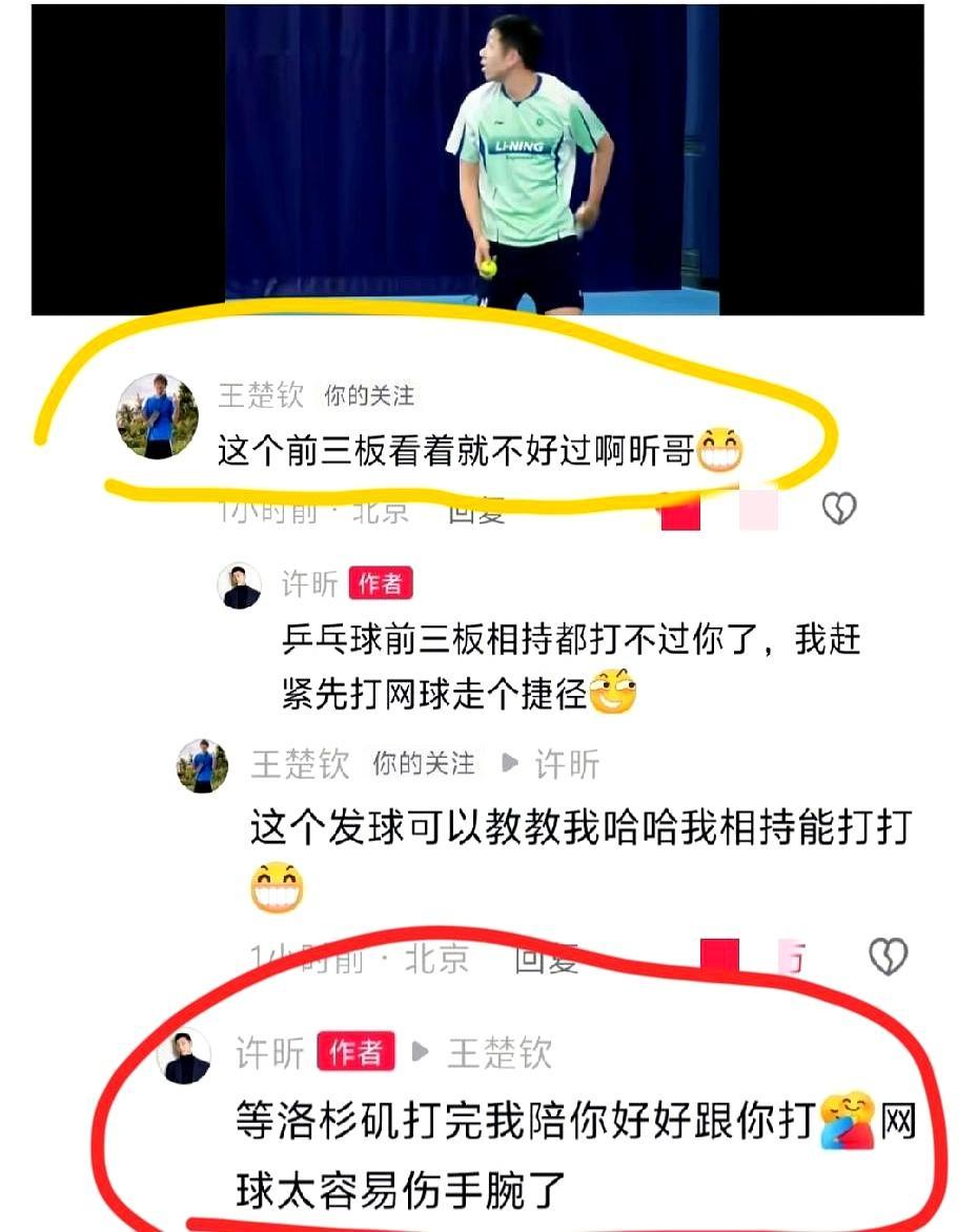 刚横扫夺冠的世界第一，正为一碗汤圆吃醋。新加坡大满贯赛场，王楚钦四局零封对