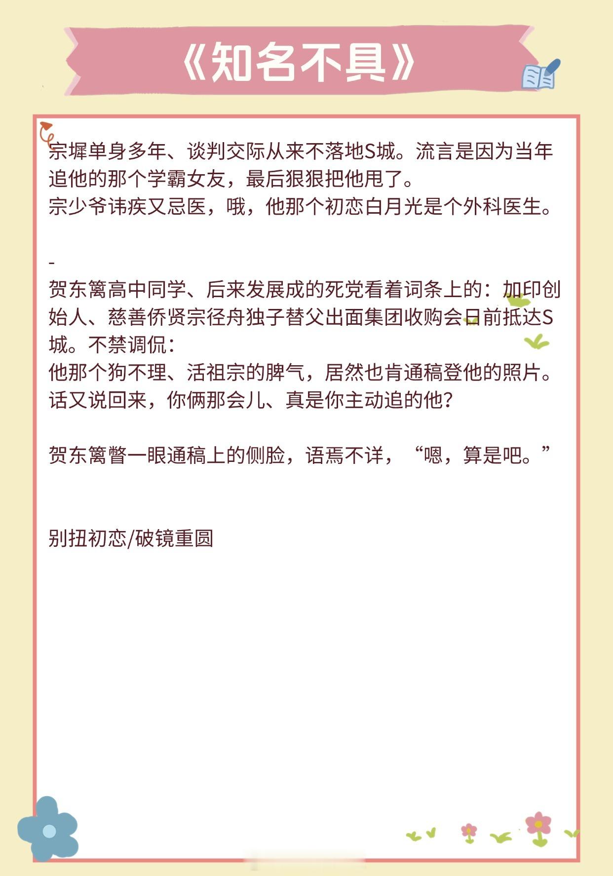 【天之骄子卑微求爱的小说】爱是一团从未熄灭的火，但只有等你出现，炽热才有意义。《