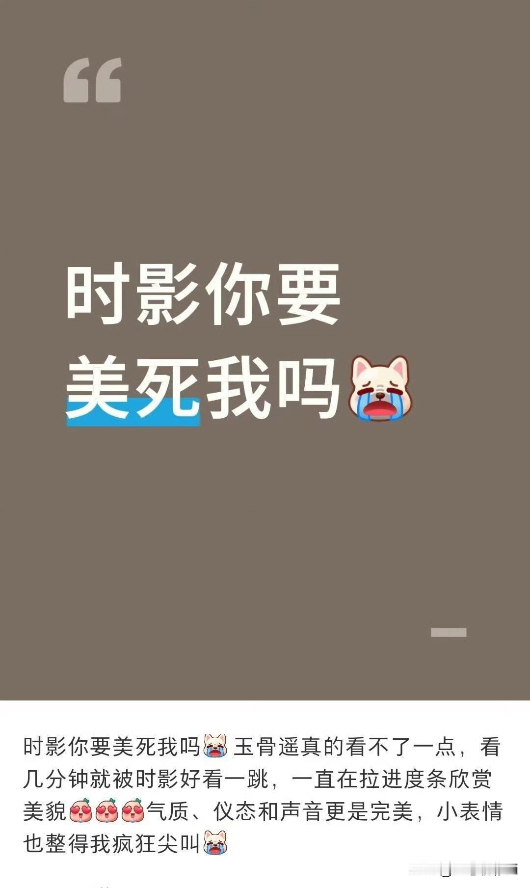 看完肖战藏海入坑的，看肖战时影又会被时影美的一楞一愣的，真美人就是这样，而且是演