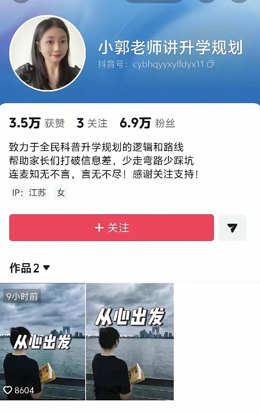 小郭老师显得不太厚道，主要是一离职就创业，创业的领域还跟张雪峰公司相似，显得是在