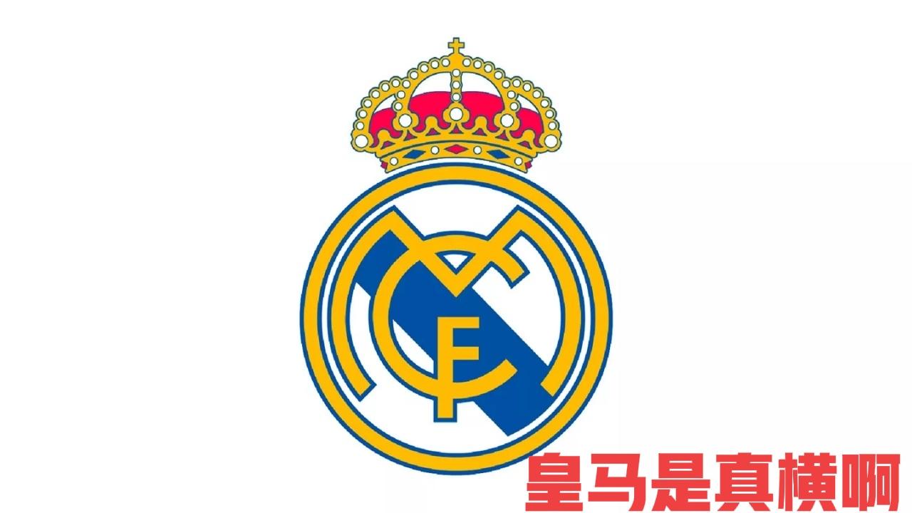 皇家马德里：我不演了，我就是这么横，你能把我怎么样？普雷斯蒂安尼我说你种族歧视