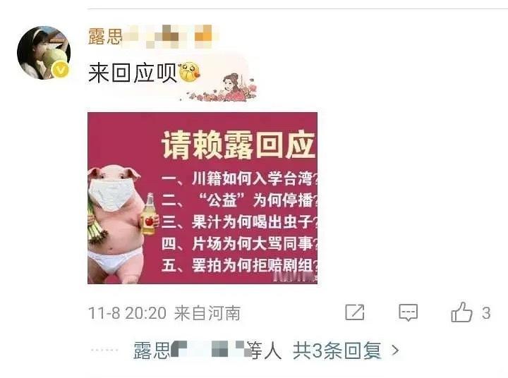 究竟要闹多少笑话哈啊啊啊啊啊​​​