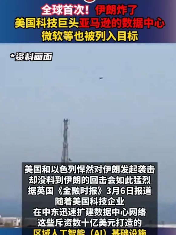 伊朗为啥要把谷歌、微软这些美国公司当成“打击目标”？当地时间3月11日，半岛