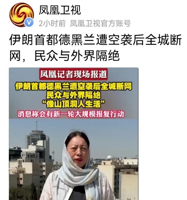 德黑兰全城断网，在最近一两月将成为常态。