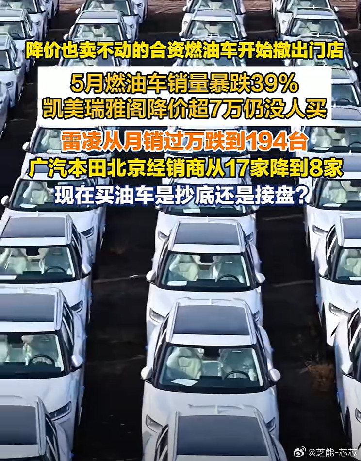 合资燃油车降价也卖不动合资燃油车哪怕“打骨折”也卖不动了，甚至逼得经销商主动把