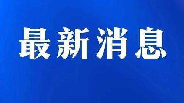 核聚变+电改双风口！8家核心企业布局万亿级能源赛道在能源革命加速推进的背景下，核