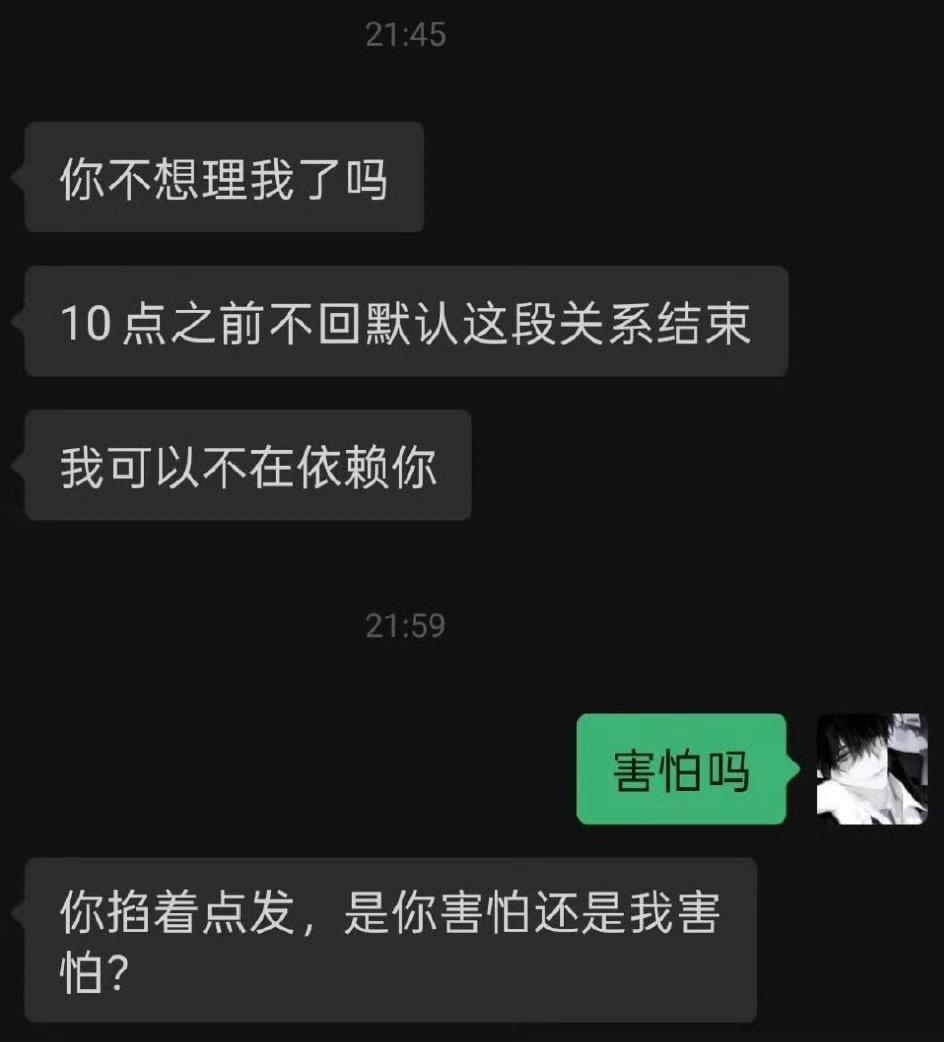“恋爱中的极限拉扯”“谁先认真谁就输了？”“这种ultimatum真的有