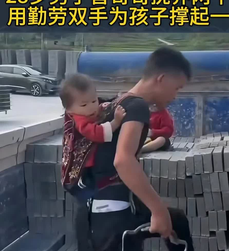 28岁未婚男子任劳任怨替哥哥抚养两孩子，画面中的男子叫王强，两年前他的哥哥因病去