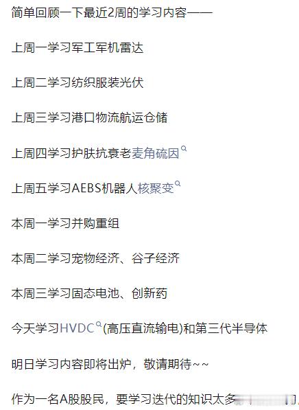 分享一则[doge]来源网络哈哈哈股民要学的真的太多了​​​
