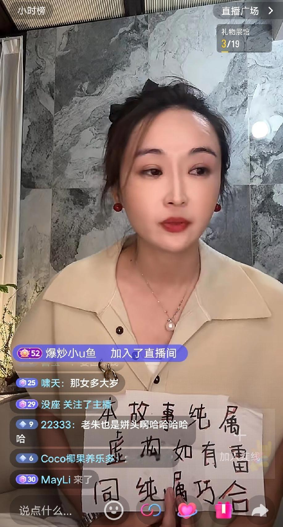 女子发视频曝光10年的闺蜜劈腿老公。且在直播间向网友讲述他们三个人之间的纠纠缠缠