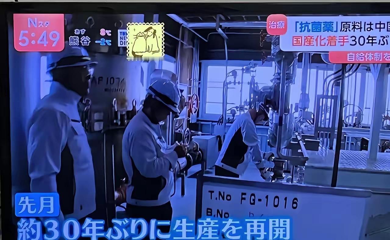 日本重启了抗生素生产线，这条抗生素已经38年不用了，这次重新启动表明了他们自己已