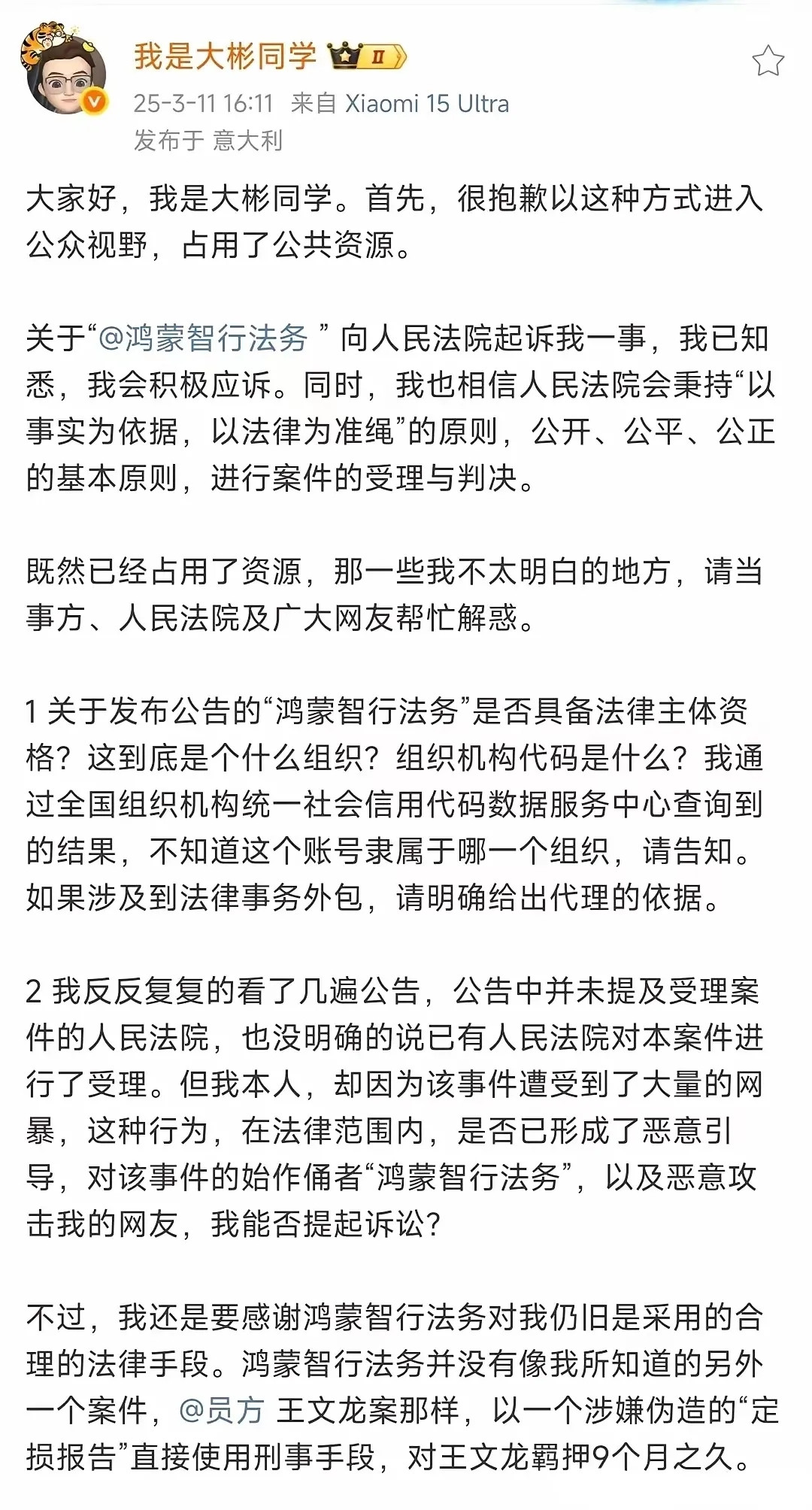 我是大彬同学的正面回应来了！中间所说的一切不重要，重要的是最后一段话。大彬同