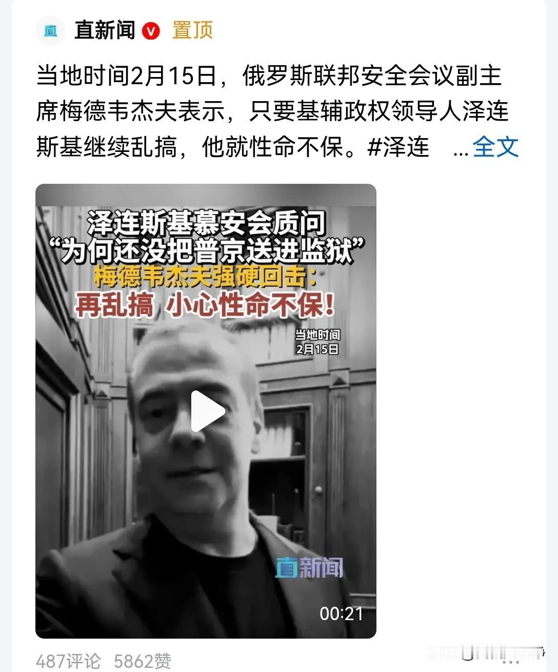 泽连斯基在慕尼黑安全会议上，再一次口出金句他当场质问全部的欧洲代表，为什么到现