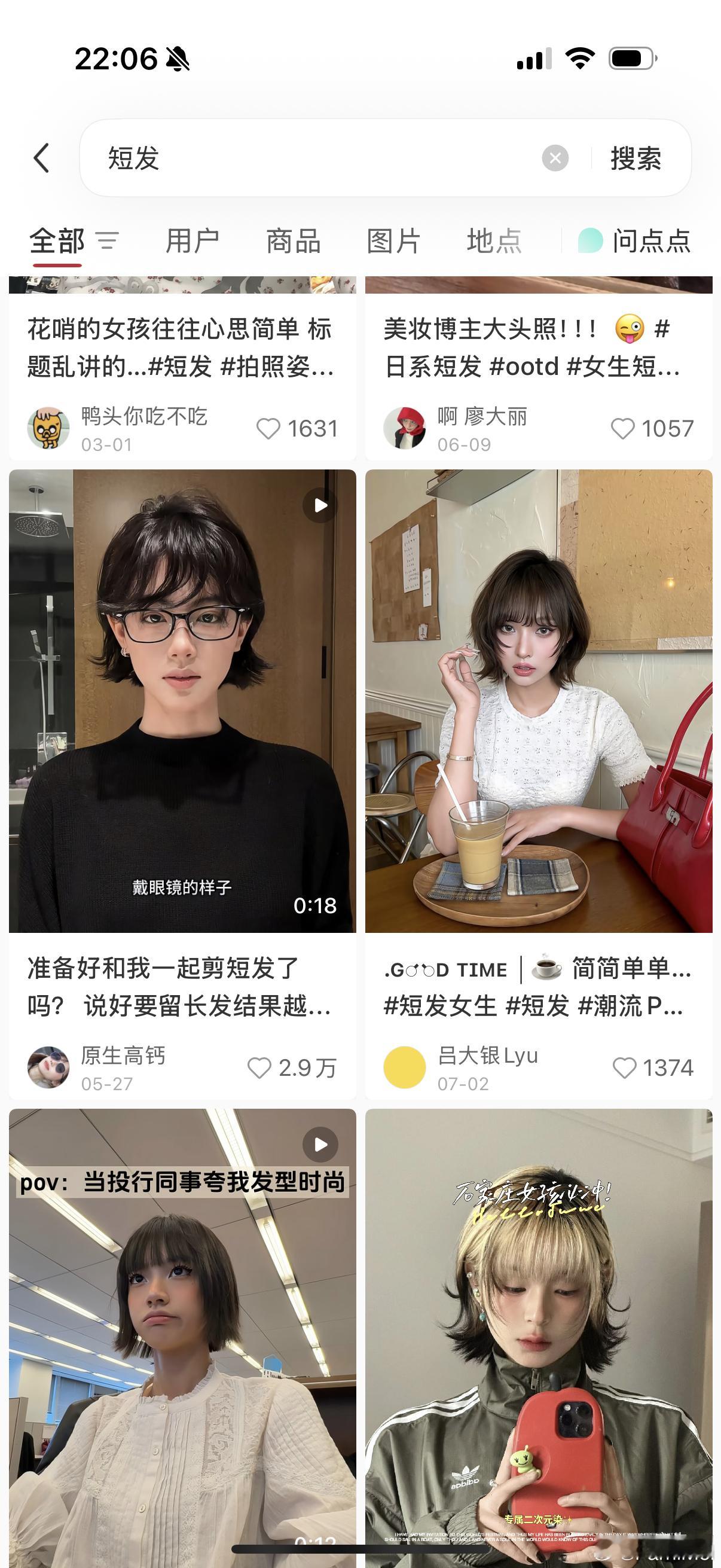 短发不打理就是德华（在考虑剪什么发型）