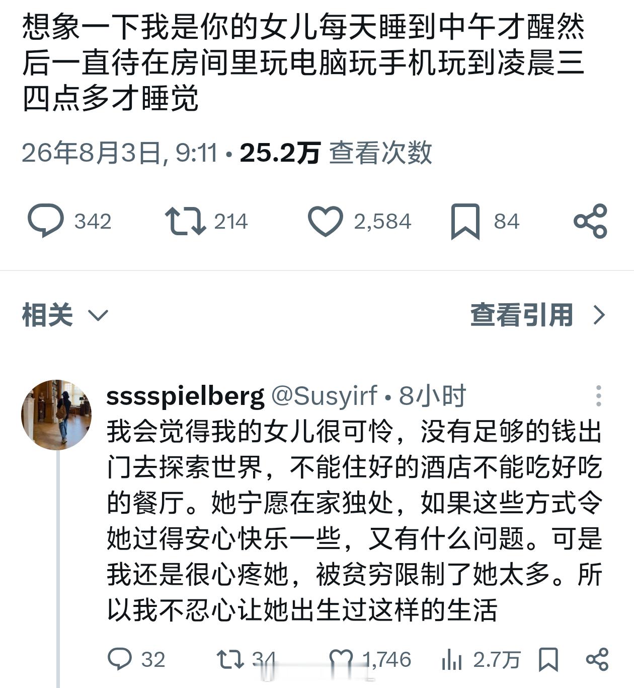 找到了我的互联网母亲。