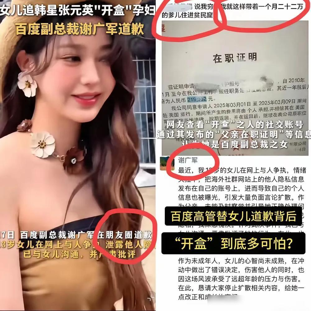 看了新闻真的背脊发凉！13岁小孩随手就能把孕妇身份证、住址挂网上，吓得我连夜注销