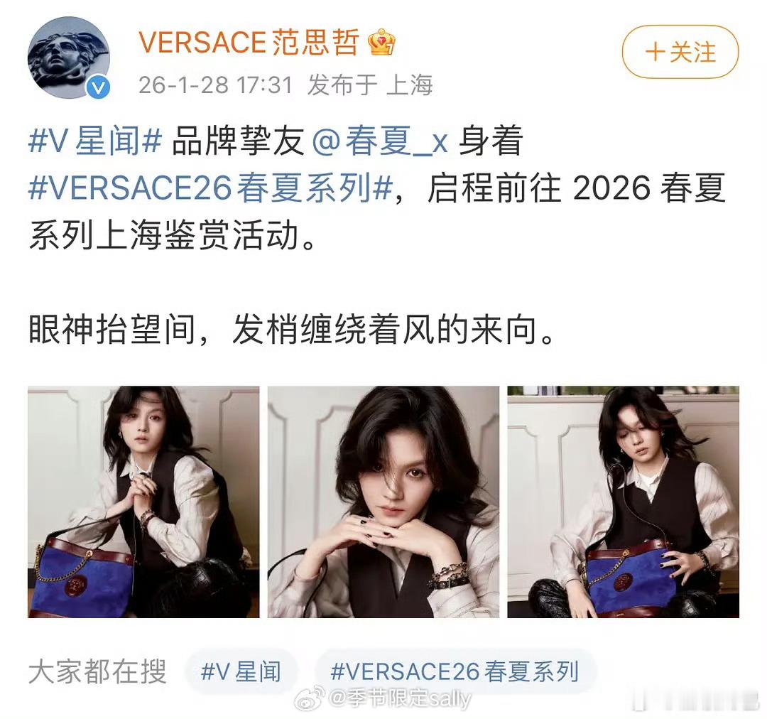 从Prada代言人降级Versace挚友娱乐圈就这样风水轮流转