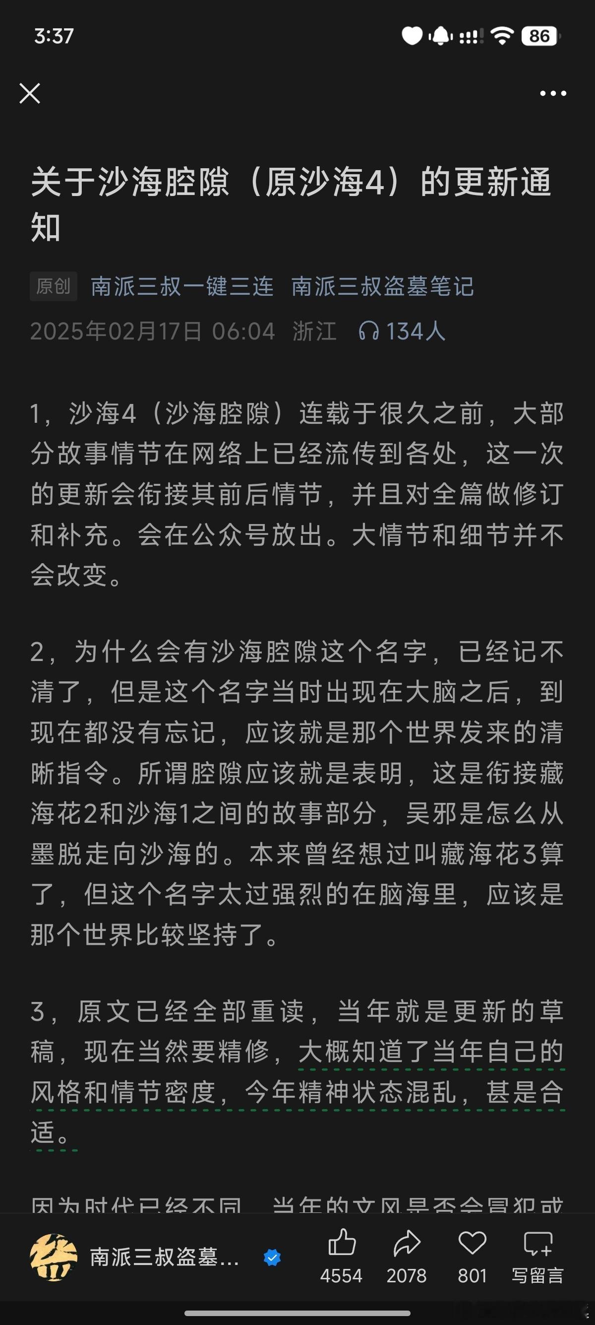 卧槽了我宝宝要从古潼京里出来了