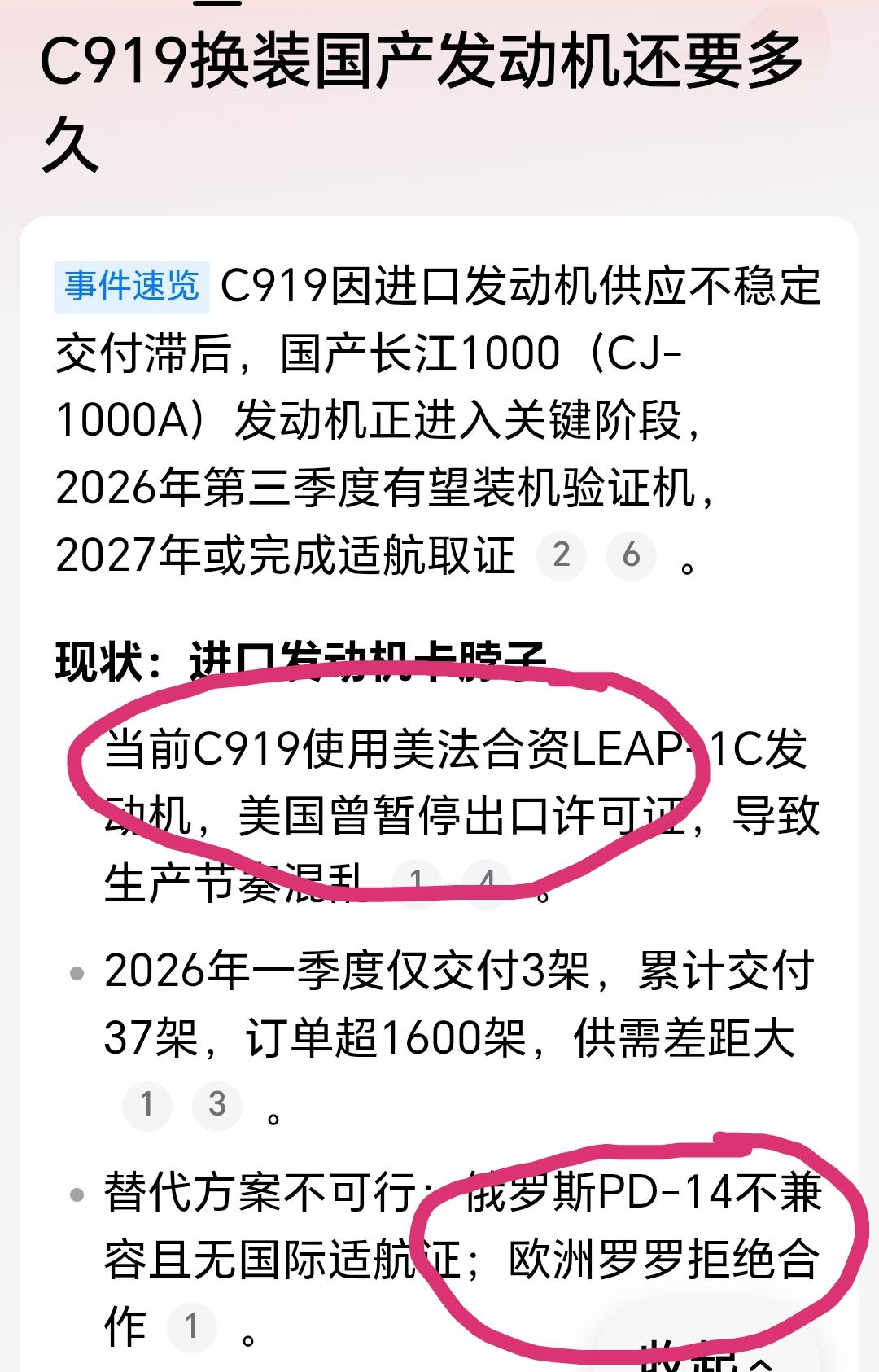 我们C919要发动机，你们倒是卖啊！我们要航空发动机的合作，你们倒是合作啊！欧
