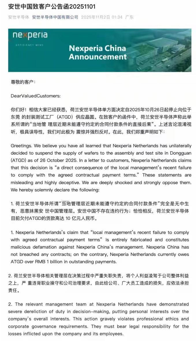 费尽心机抢了半天，结果抢到手的是什么？是一堆债务！是一屁股烂账！安世中国11