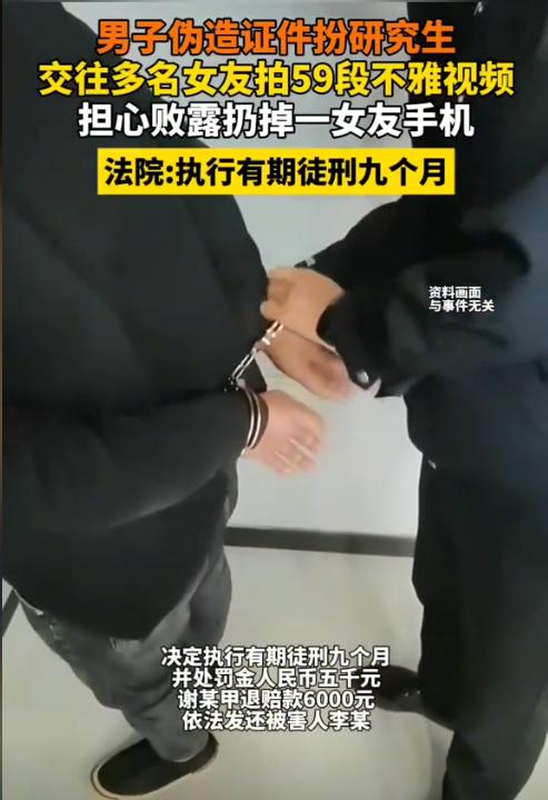 河南濮阳，一22岁女子交了个研究生男友，二人同居期间，她被男友拍下不少不雅视频，