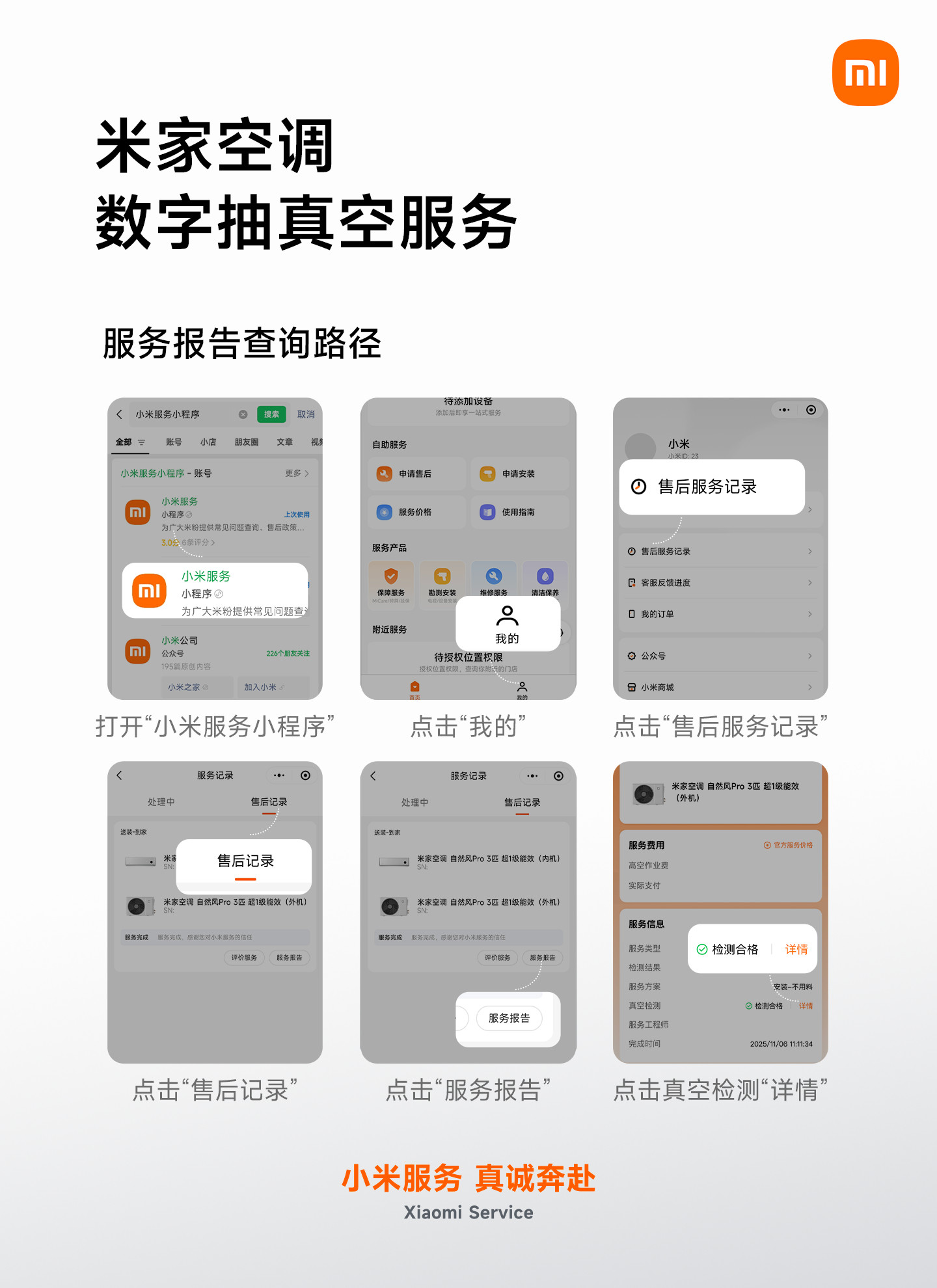 可能绝大部分人都不知道，空调安装的过程中有个关键的步骤叫“抽真空”这一步会把内外