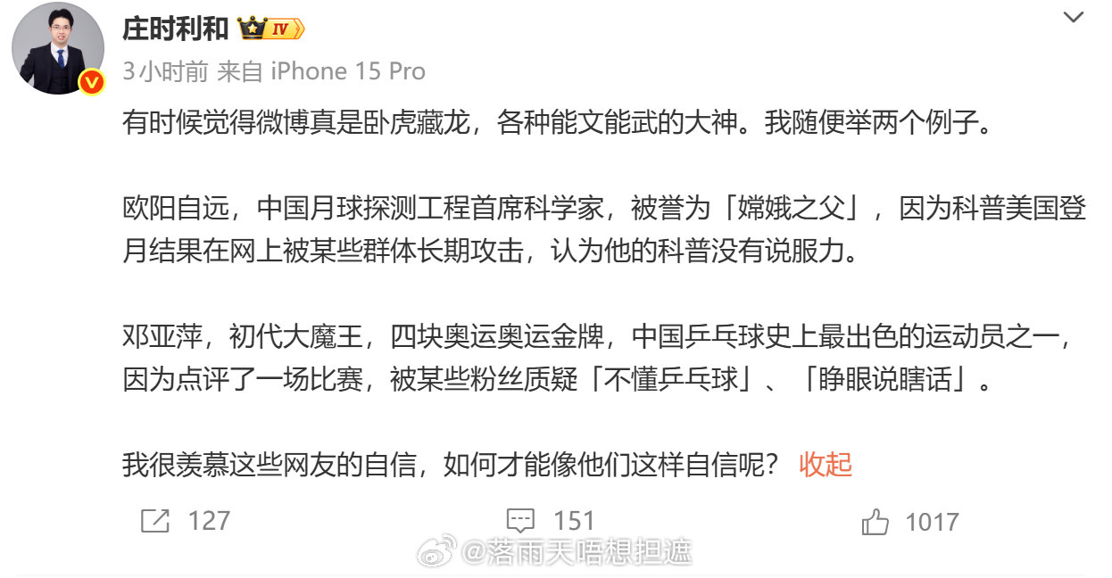 这个我熟啊，每次小米准备开发布会的时候，微博上一堆各种专家就是挺纳闷的是，这么多专家居然没有厂家来挖
