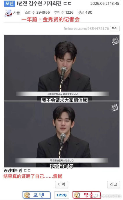 雪莉哥哥向金秀贤宣战韩国娱乐圈近期再起波澜。警方刚认定金秀贤与金赛纶未成年交往的