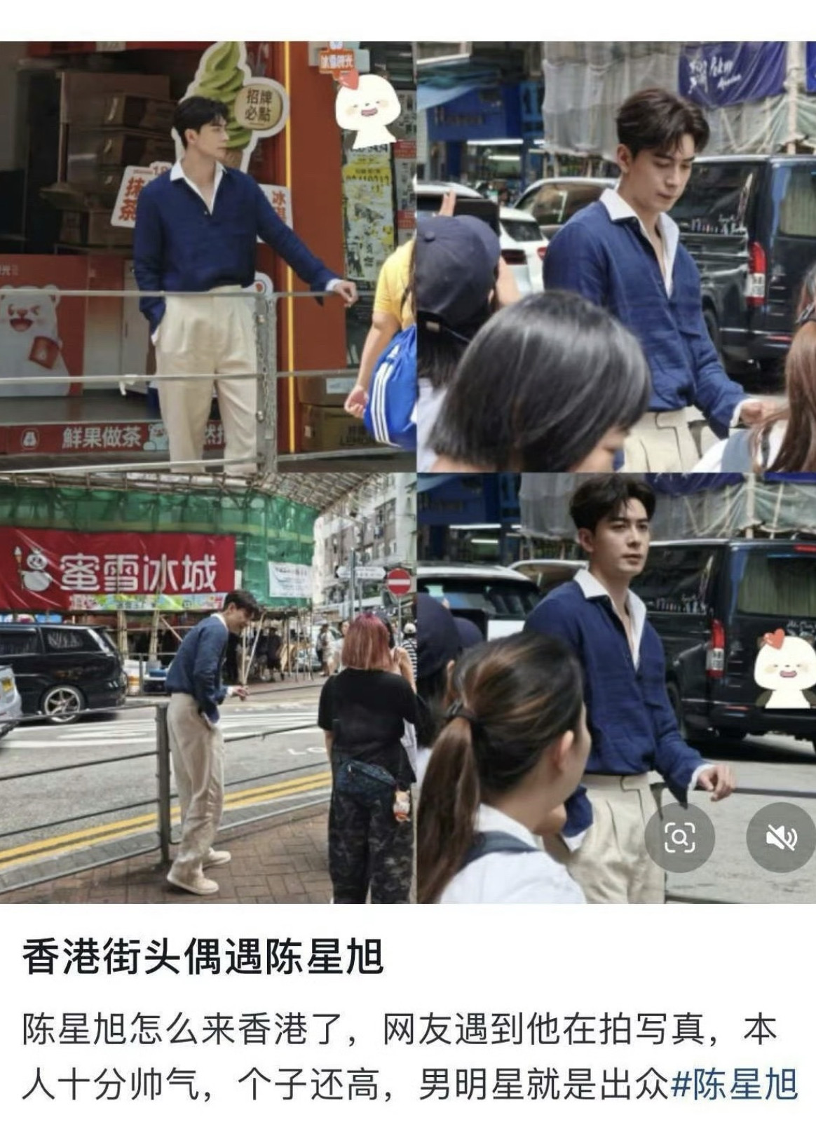 陈星旭香港街头被偶遇，oldmoneystyle真的很帅很chill。​