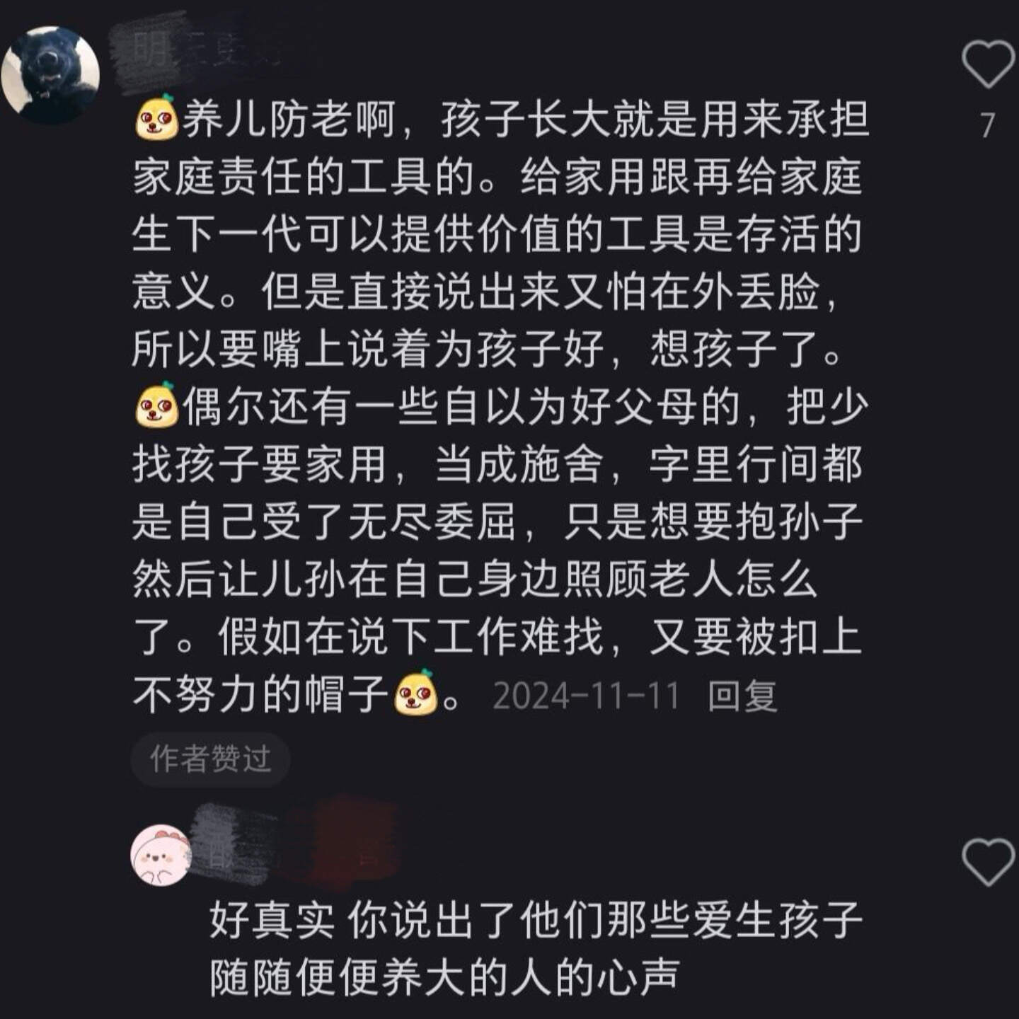 这就是大人那么喜欢对孩子哭穷的原因吗
