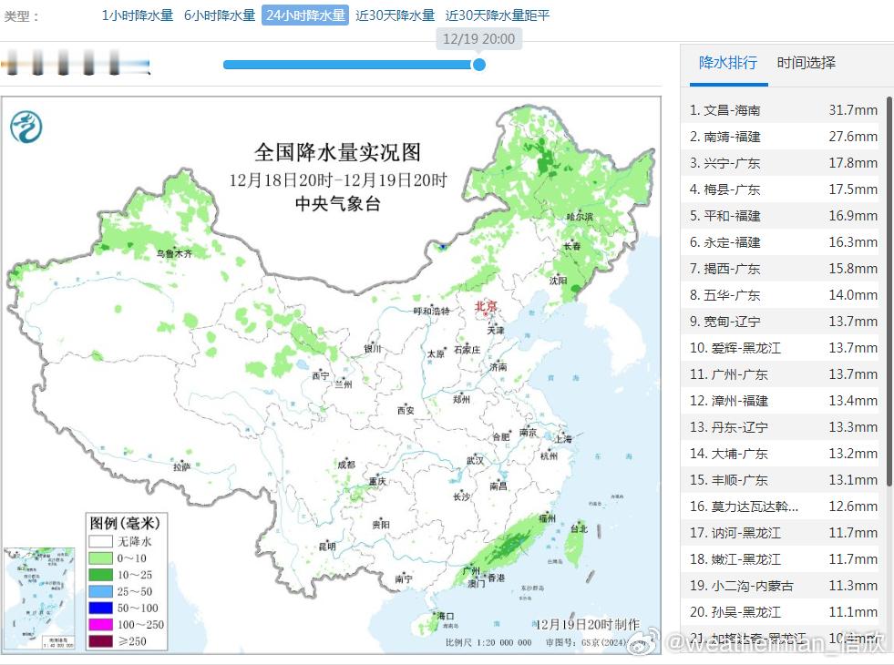 【雨雪】昨晚到今天，海南广东福建降雨增多，部分站点出现了中到大雨。内蒙古东部和黑
