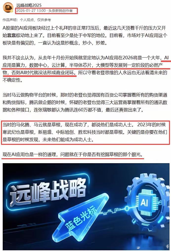 再说说AI应用，过去一周海内外关于AI会取代甚至于消灭各种软件的言论甚嚣尘上，这