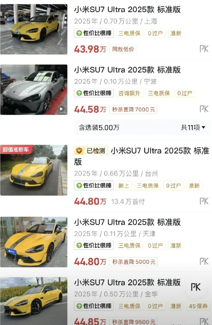 逆天，小米二手车亏这么多正常吗？现在市面上已经有很多su7ultra的二手车，