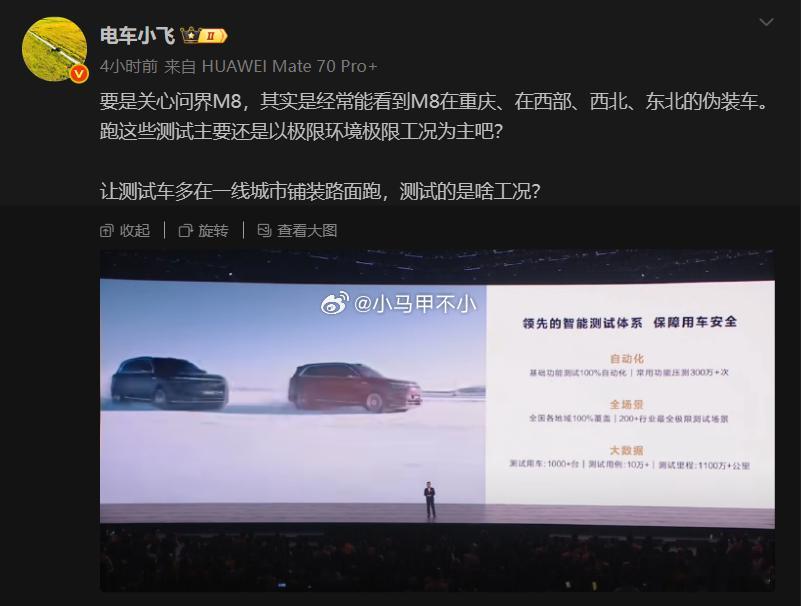 又带节奏，YU7只在城市路测？？？图二啪啪啪打脸[doge][doge][do