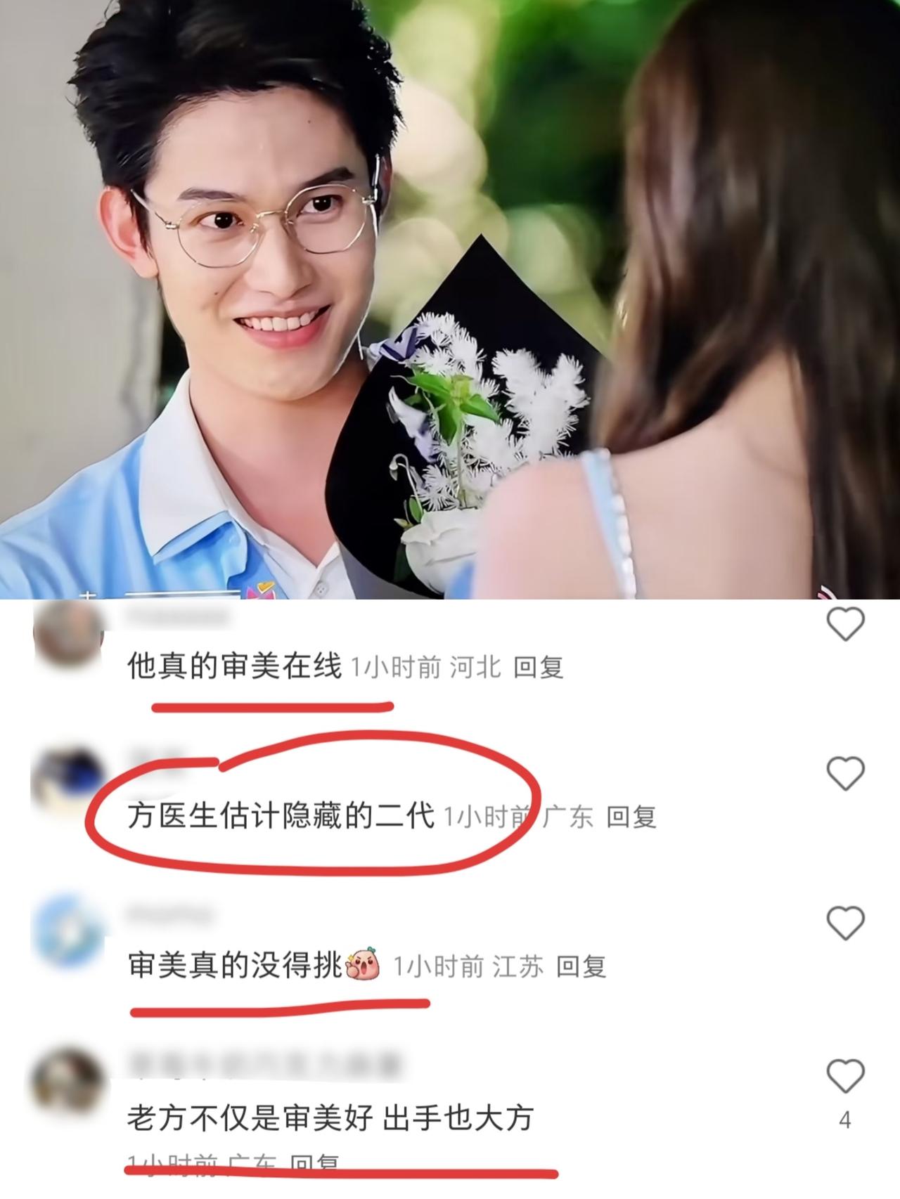 《心动8》方医生是隐藏富二代吗？为什么审美那么好网友：他养的金渐层和马尔济斯都