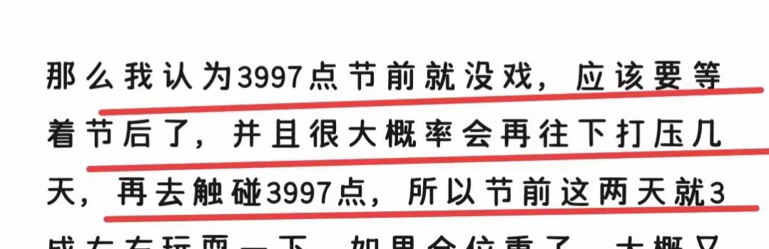 昨天那根大阳线。说实话，我看不懂了。看不懂怎么办？不装。老实说，