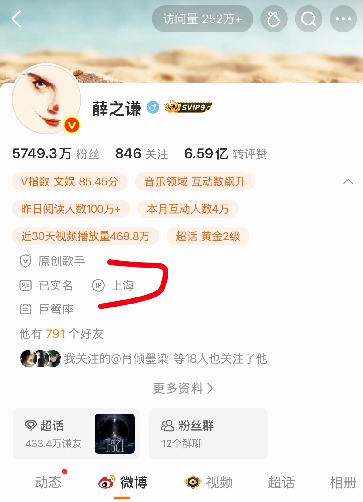 薛之谦好友吐槽张杰谢娜这次薛之谦朋友一爆料，直接把陈年旧瓜炸出来了，连当年上海违