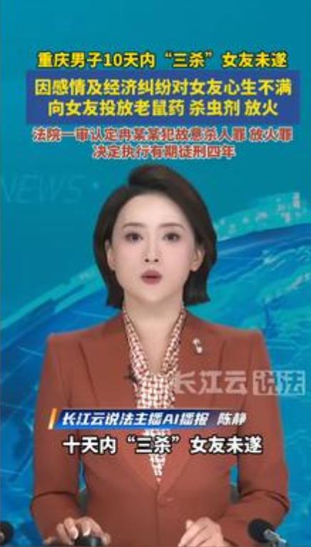 "丧心病狂！"5月13日报道，重庆，一男子在10天内，3次想方设法杀