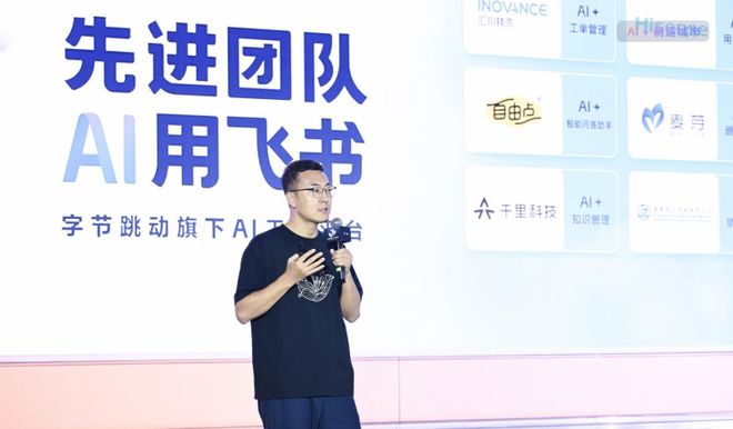 聚焦“AI+制造城市”, 2026飞书先进生产力峰会落地重庆