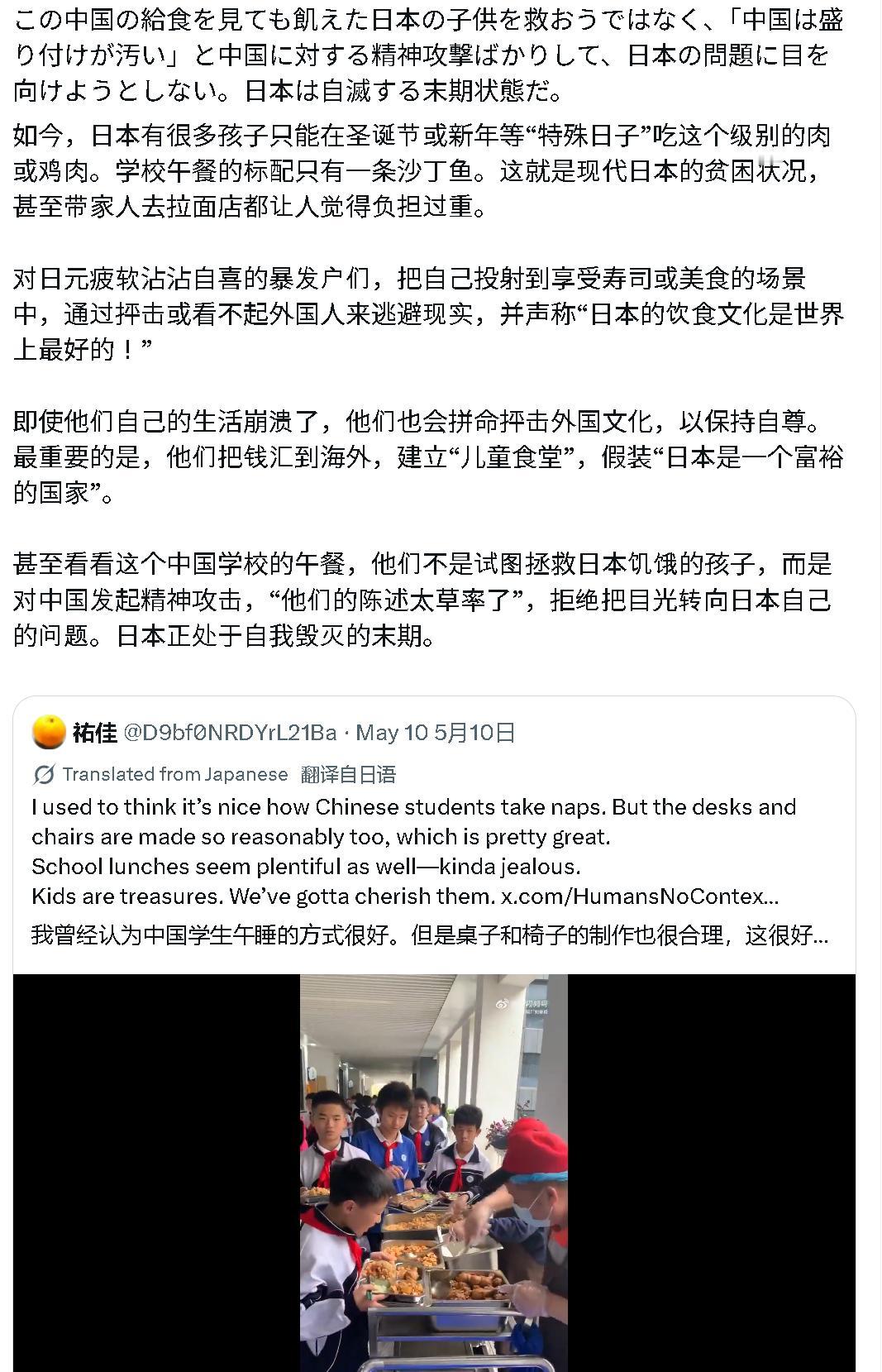 日本网友非常羡慕我们学校的孩子能吃好睡好。　　一个日本网友说：如今，日本有很多